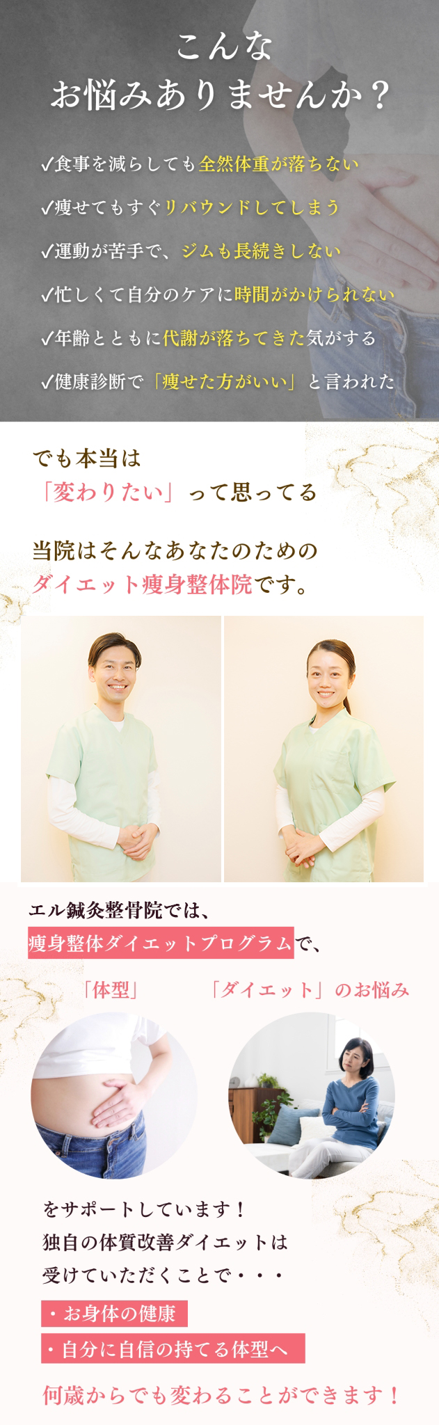 こんなお悩みありませんか?