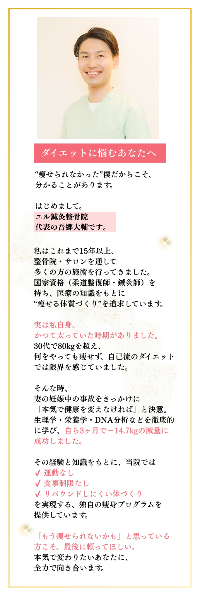 悩むあなたへメッセージ