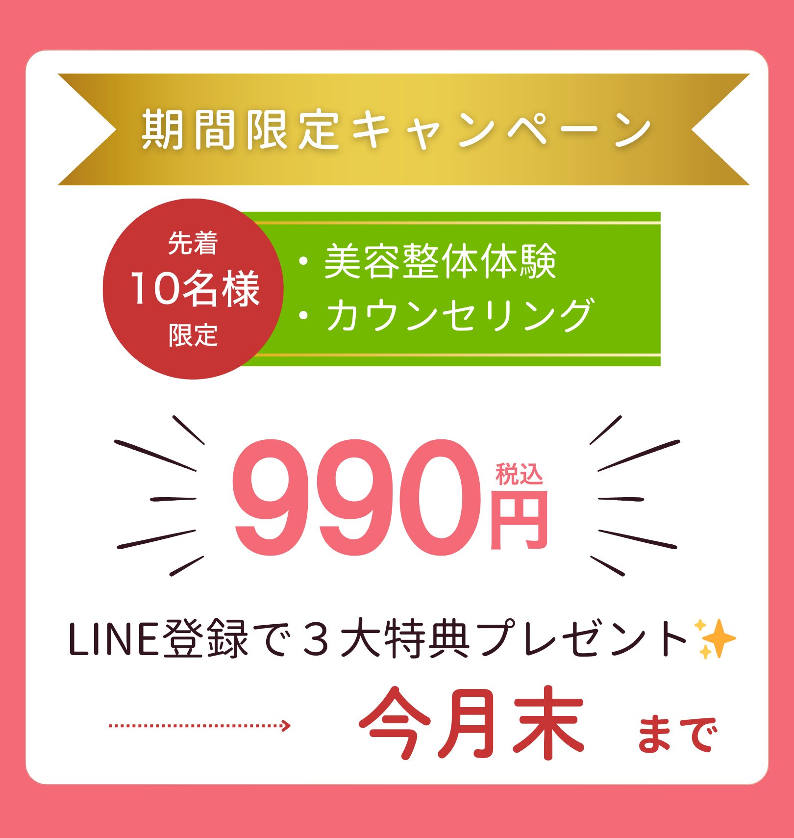 特典