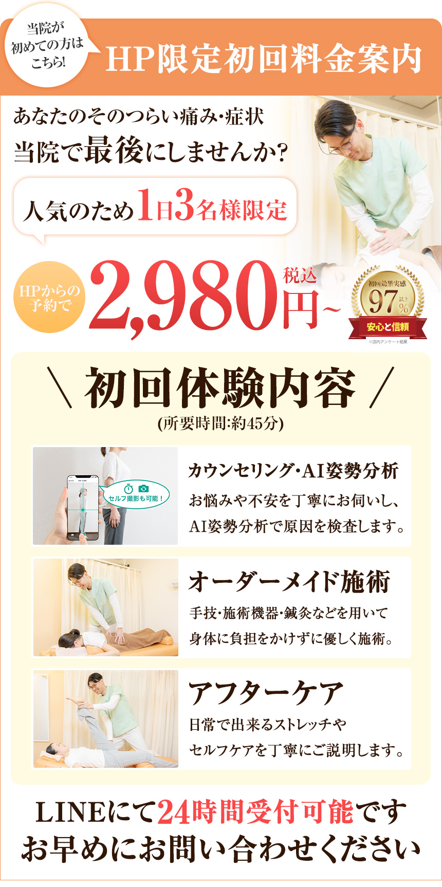 オファー